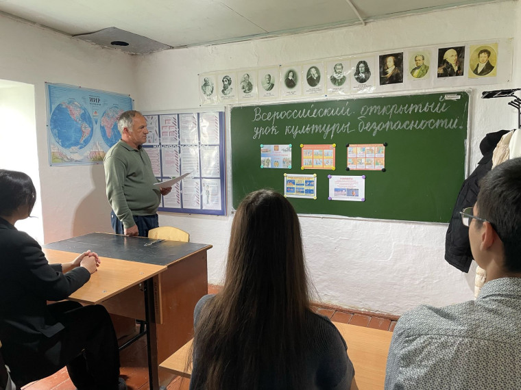 Всероссийский открытый урок культуры безопасности.
